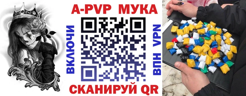 Alpha PVP мука Баймак