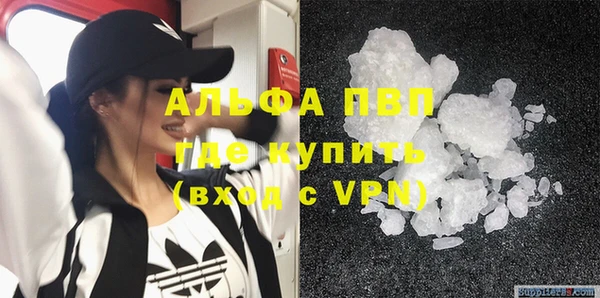 альфа пвп Осташков