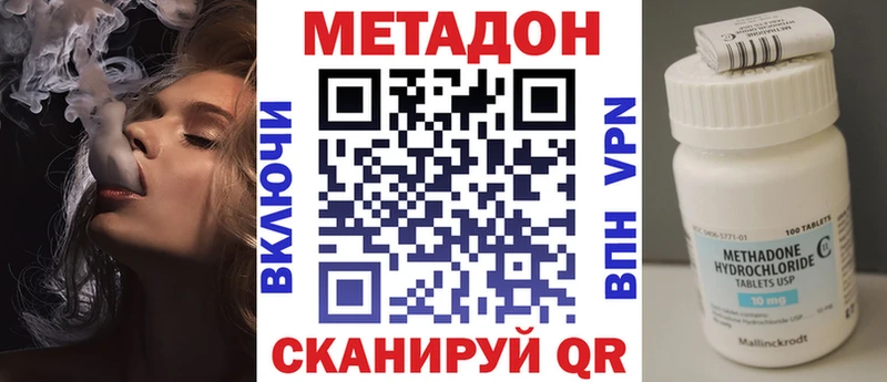 МЕТАДОН кристалл  Баймак 